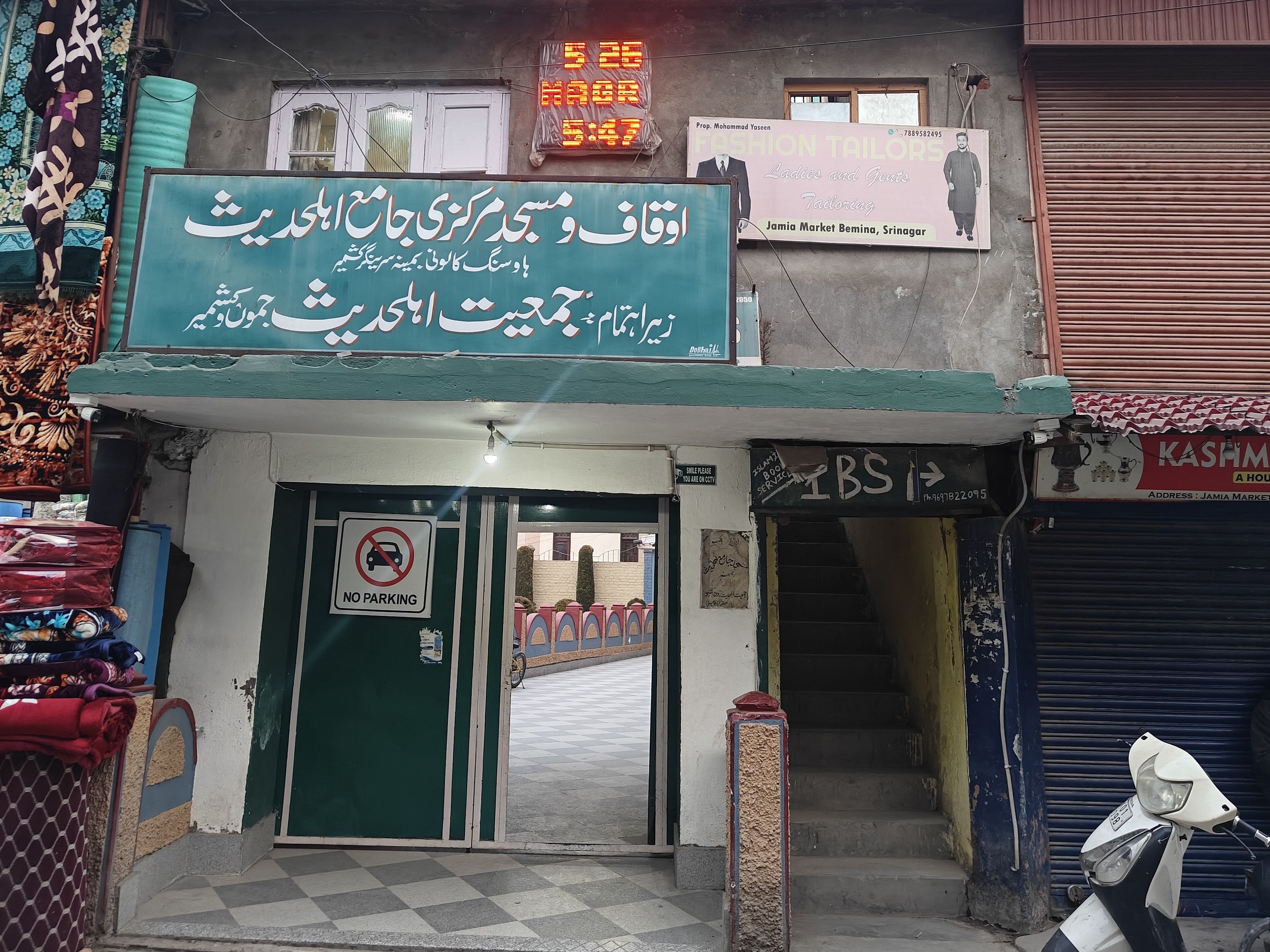 Jamia Masjid Ahli Hadith