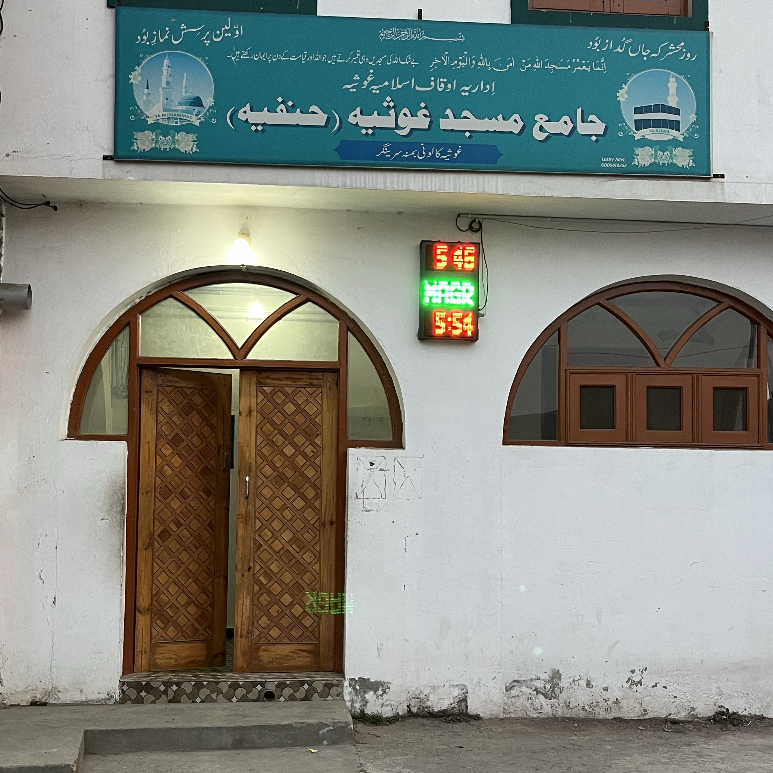 Jamia Masjid Gousia