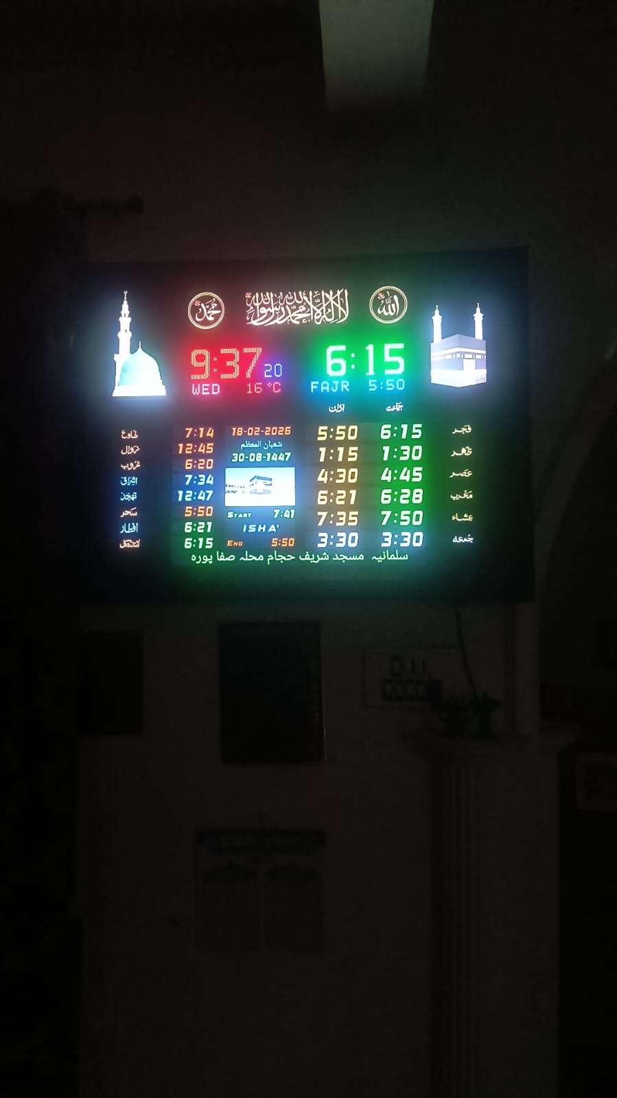 Hajam mohalla