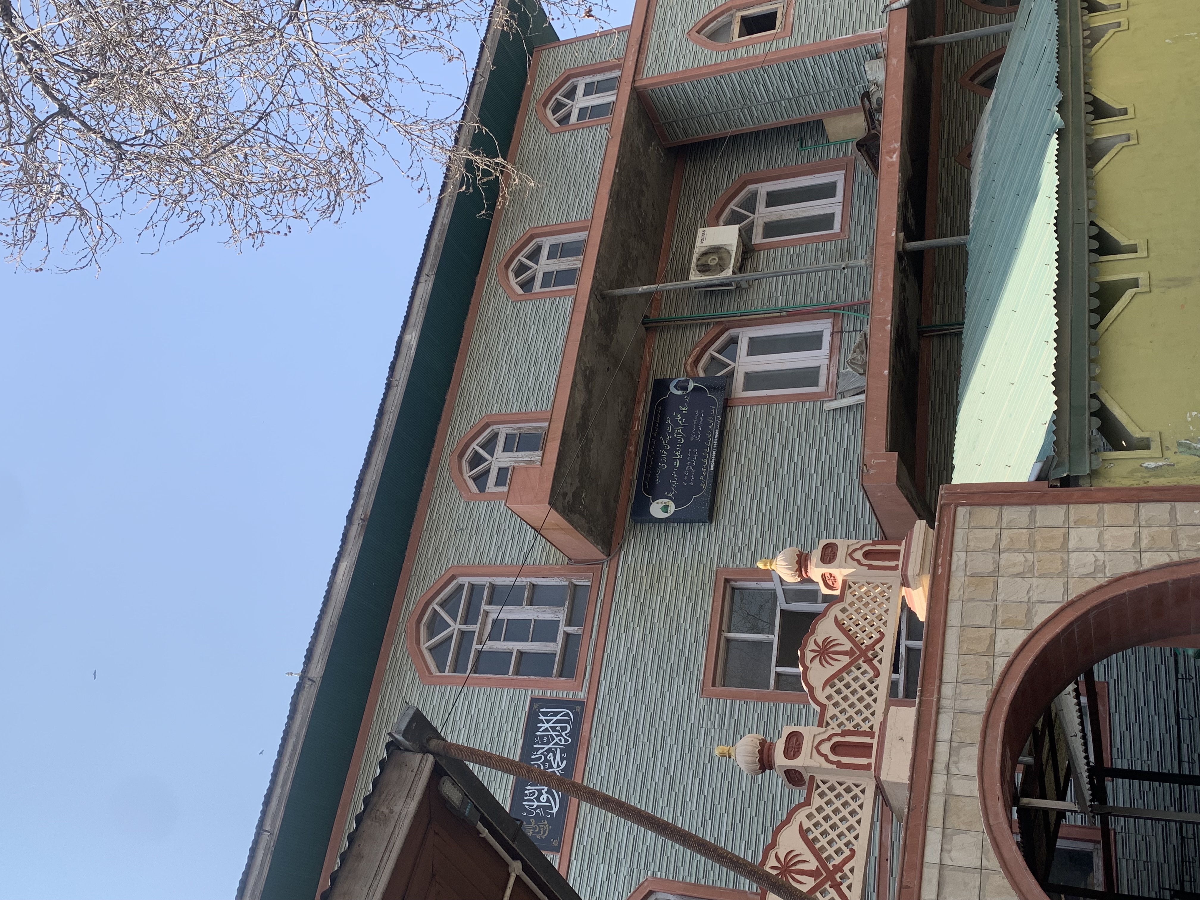 Jamia ziyarat syed hussain khovarzimi