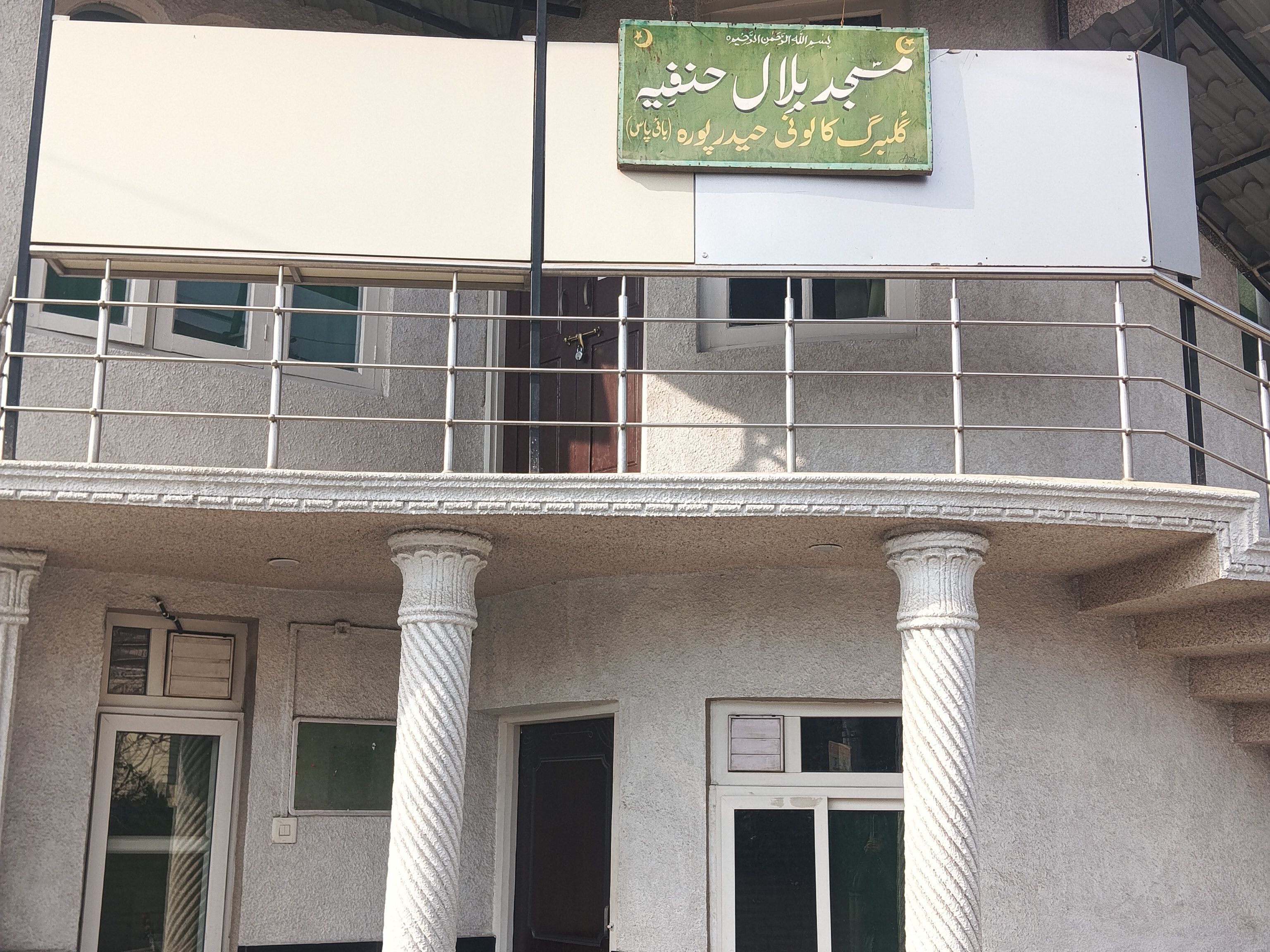 Masjid Bilal