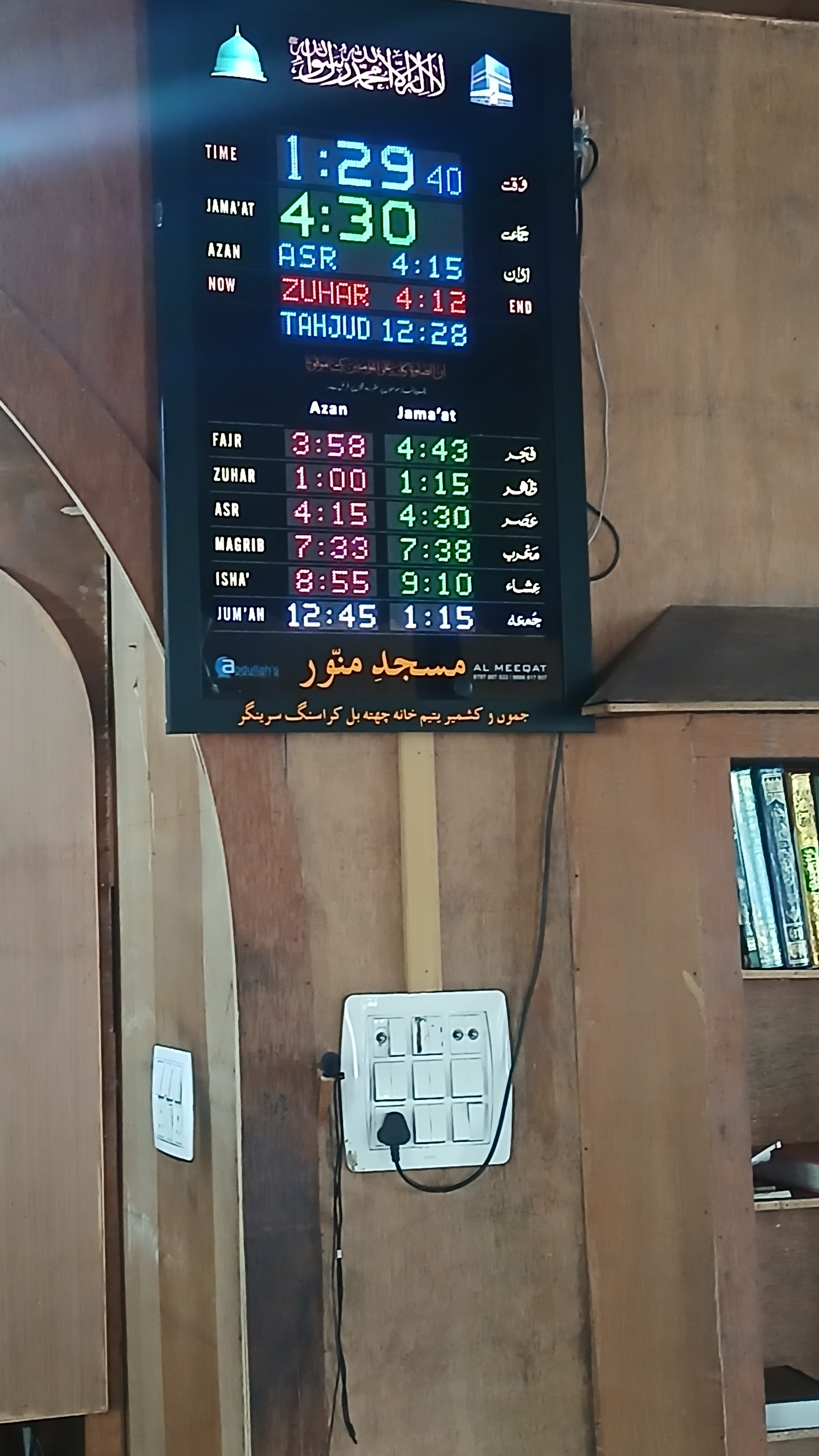 Masjid Munawar