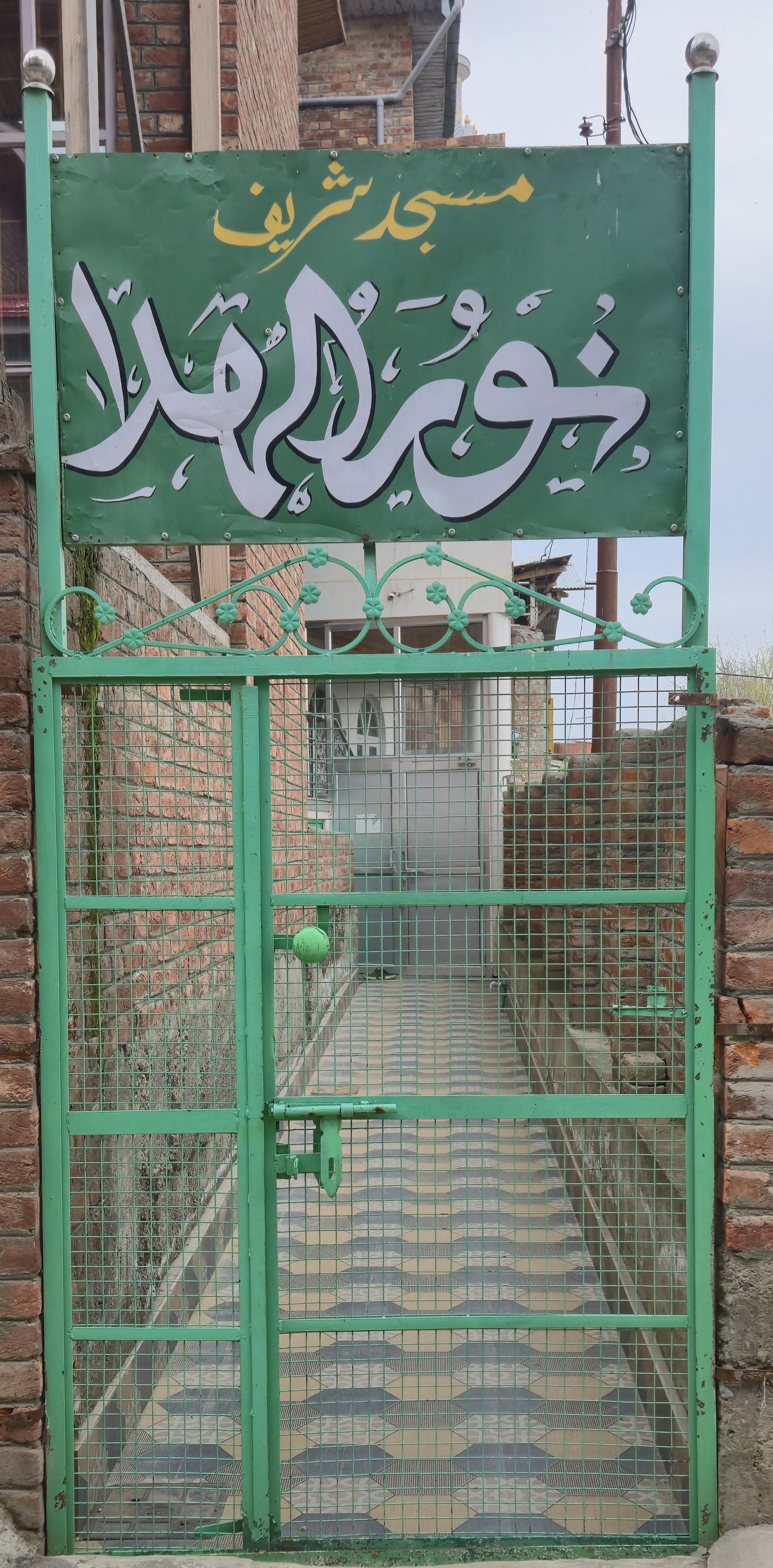 Masjid Shareef Noor Ul Hudda