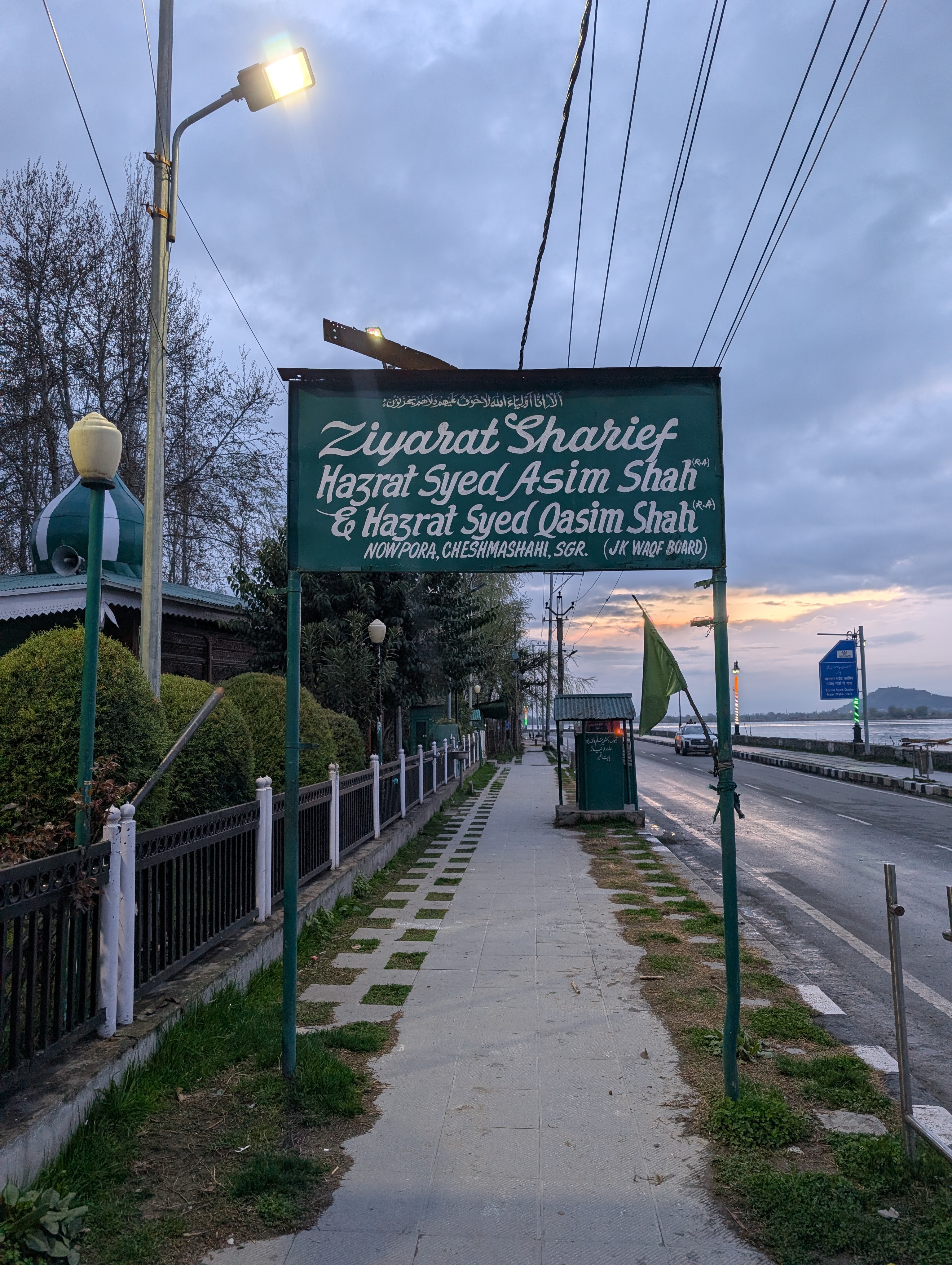 Ziyarat Sharif Makai park